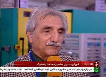 Iranian Polymer Firms Fail Green at َََAnnual Festival