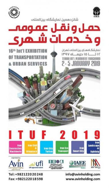 16th International Exhibition of Transportation, Urban Services and Related Industries