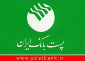 Iran Banking Post Bank reconnects to SWIFT 17 Feb 2016