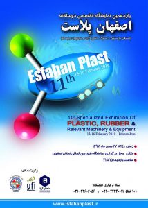 The 11th Period of IsfahanPlast Will be Held in Winter