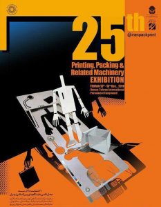 25th PrintPack Exhibition of Iran Will Host Thousands of Visitors