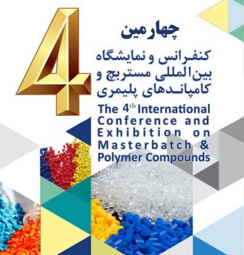 Iran's 4th International Confex on Masterbatch and Polymer Compounds
