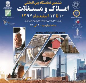 6th International exhibition of Real Estate and Property