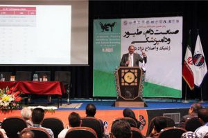 17th International Livestock, Poultry and Veterinary Industry Exhibition of Isfahan 2019