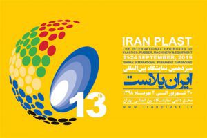 About 850m$ Ready To Be Spent At Iranplast For Machinery And Equipment Purchase